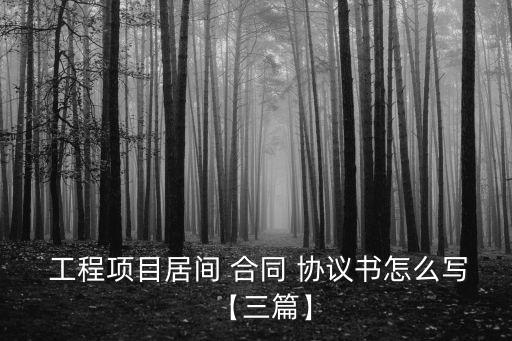 工程轉讓合同協(xié)議書范本,農村宅基地轉讓合同協(xié)議書范本