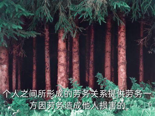 個(gè)體經(jīng)濟(jì)組織,職業(yè)病是指企業(yè)事業(yè)單位和個(gè)體經(jīng)濟(jì)組織