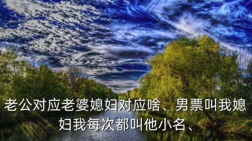 我兒子的妻子,母親韓劇國語版免費(fèi)觀看中文