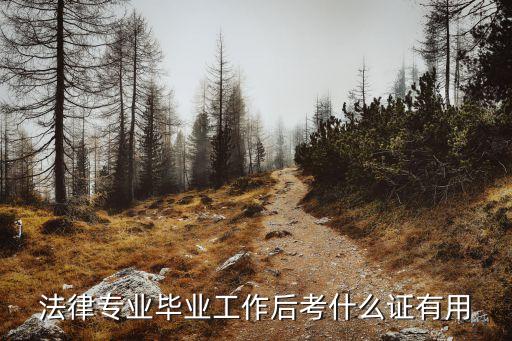 律師之道