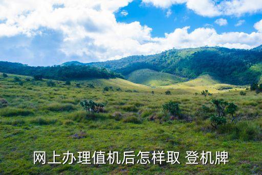 電子登機牌如何獲取,航旅縱橫電子登機牌如何獲取