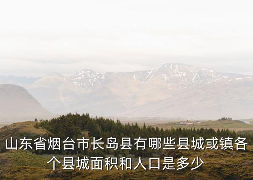 黑山鄉(xiāng)