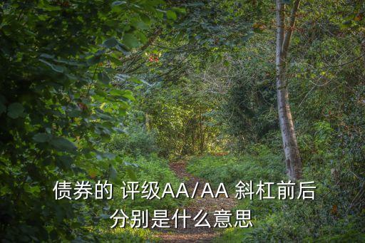 債券評級