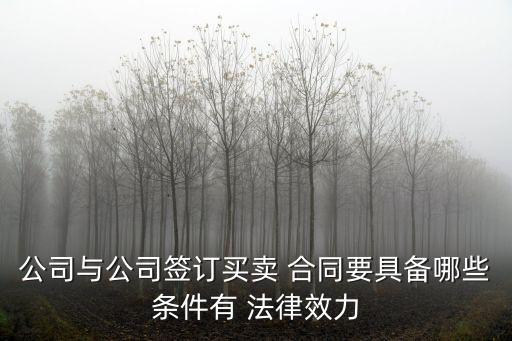 企業(yè)合同遵循什么法律,認(rèn)為企業(yè)違反法律、法規(guī)和有關(guān)合同
