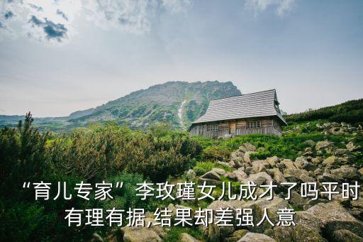 李玫謹(jǐn)