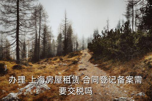 上海租房合同
