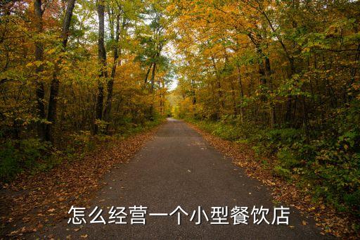 家庭餐館,岳陽小家庭餐館