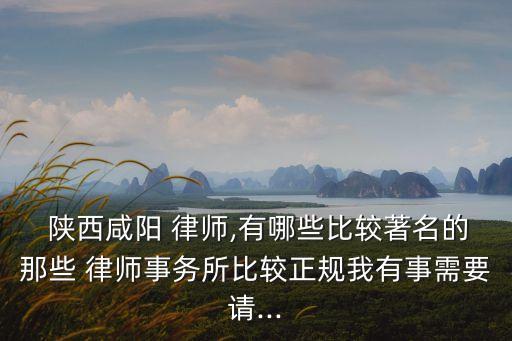 陜西律師網(wǎng)