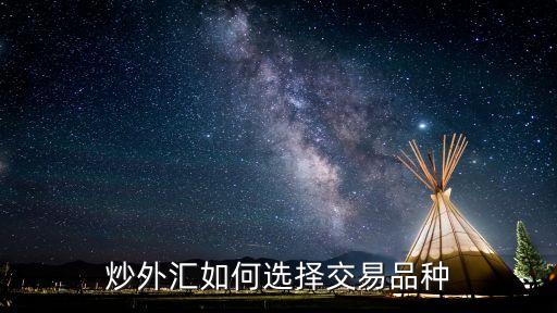 交歐美