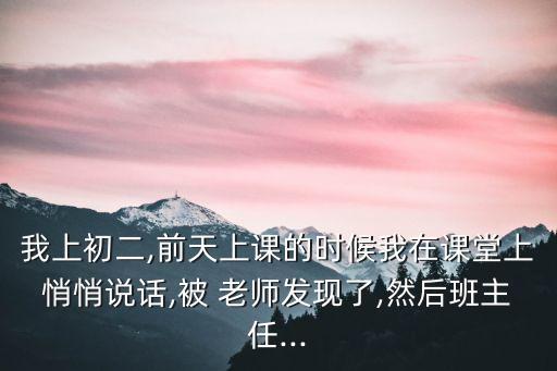 老師讓我艸,這樣的老師讓我