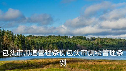 鄂博個人資料,攝影家鄂博個人資料簡介