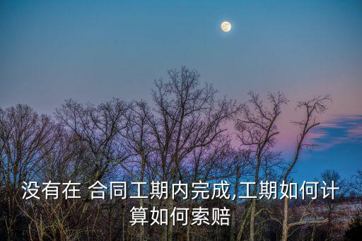 沒有合同按法律怎么計價