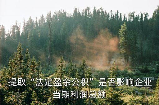 提取儲備基金