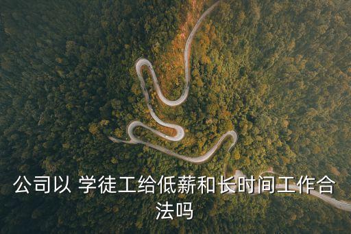 學(xué)徒工有工資嗎,學(xué)蛋糕學(xué)徒一個月多少錢