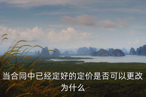 合同法的性質(zhì)改變,如何理解合同法的性質(zhì)和作用