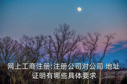 地址證明,paypal地址證明