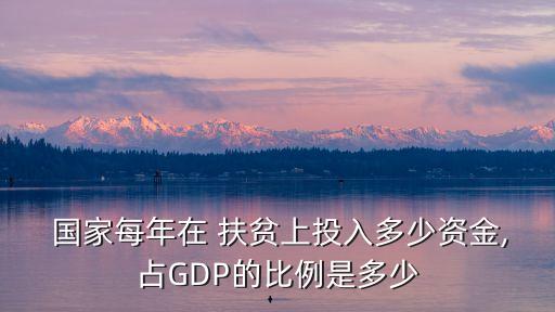 國家扶貧辦