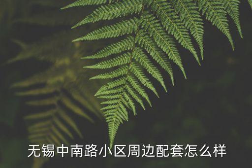 無(wú)錫明慈醫(yī)院