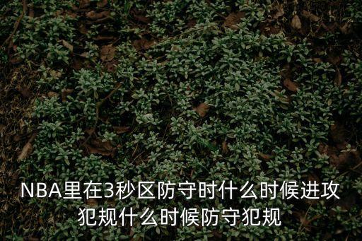 在三