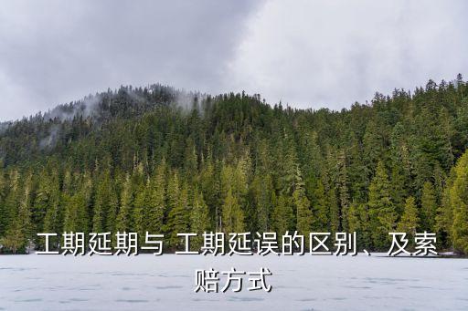 合同工期英文,中標(biāo)后合同工期可以改嗎