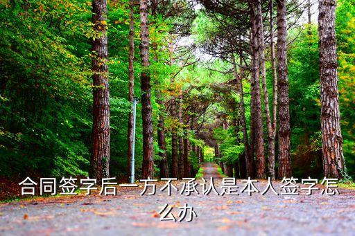 合同法律不認(rèn)可怎么辦,單方面約束的合同,法律認(rèn)可嗎