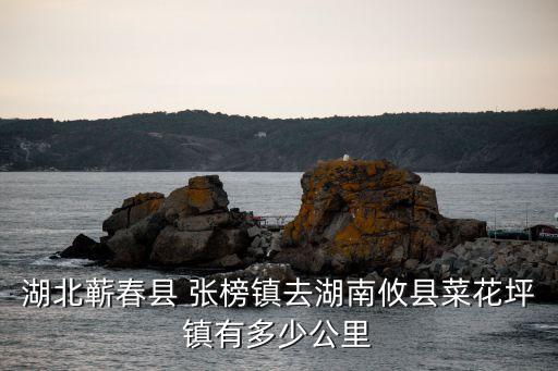 張榜鎮(zhèn)