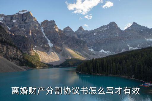 分書怎么寫,最簡單農(nóng)村分家協(xié)議書范本