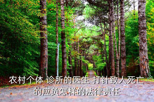 診所打針