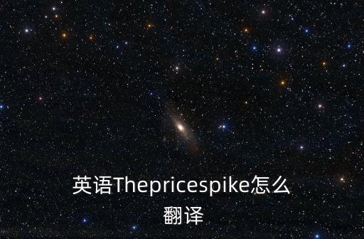 英文翻譯成中文價(jià)格,找翻譯去哪里找