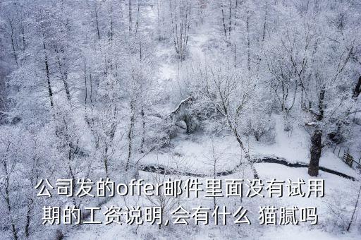 簽了勞動合同不給員工的貓膩,勞動仲裁律師收費一般是多少