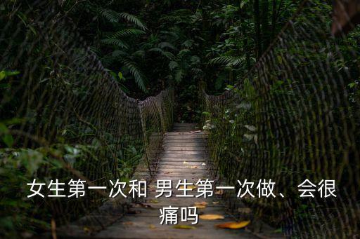女生搞男生