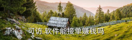 翻譯掙錢app軟件,線上翻譯兼職