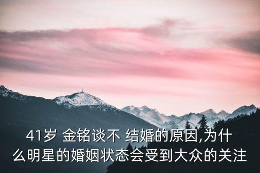 金銘結(jié)婚了嗎,愛情公寓金銘結(jié)婚了嗎