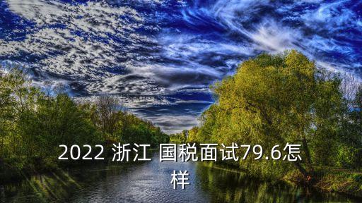 浙江國(guó)稅