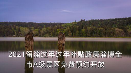淄博市民政局