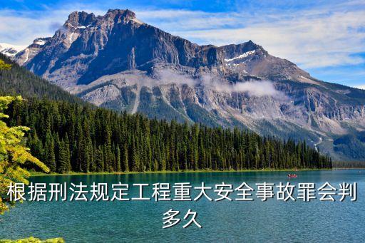 阻礙重大項目建設(shè)罪,北京市重大項目建設(shè)指揮部辦公室