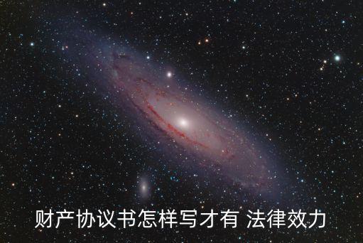 合同產(chǎn)生法律效應(yīng)怎么寫,股份轉(zhuǎn)讓合同怎么寫才能有法律效應(yīng)
