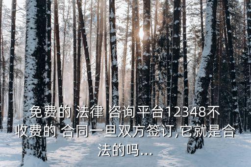 法律合同咨詢多少錢,合同定金法律規(guī)定多少