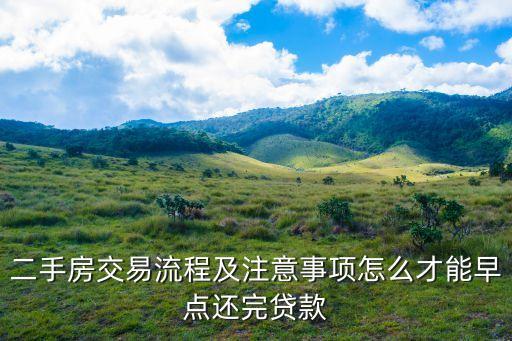 照早還我房證