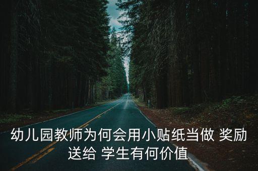 老師把自己獎(jiǎng)勵(lì)給學(xué)生,英語課上插哭英語課代表作文