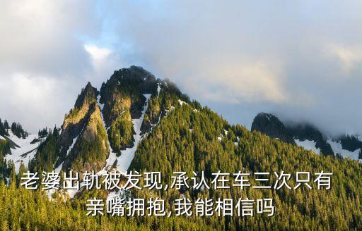 在車上親嘴
