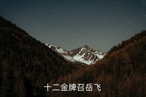 金京
