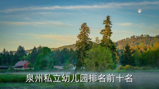 鯉城區(qū)教育局