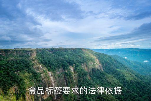 食品標(biāo)識管理規(guī)定,預(yù)包裝食品標(biāo)識管理規(guī)定