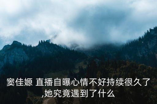 直播扣逼
