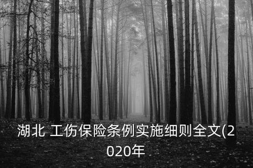 工傷認定管理辦法