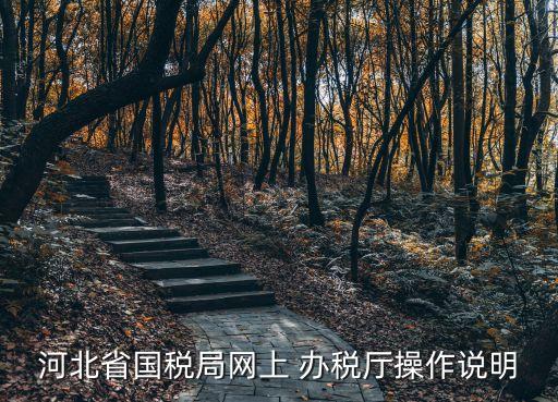 辦稅服務廳