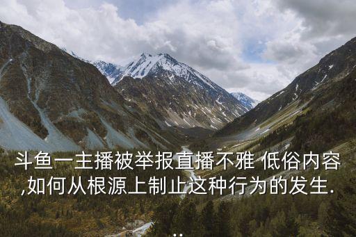 低俗視頻