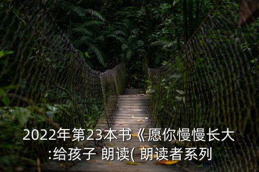 故都的秋朗讀,張子琪故都的秋朗讀