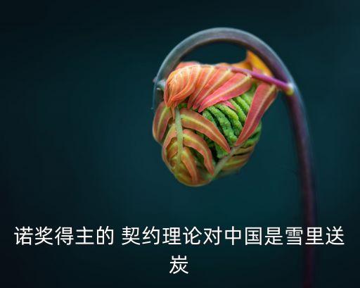 完全契約和不完全契約的例子